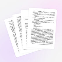 Конспект на тему «Привитие устойчивого интереса учащихся к физическим занятиям через внеклассную работу»