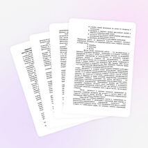 Конспект на тему «Привитие устойчивого интереса учащихся к физическим занятиям через внеклассную работу»