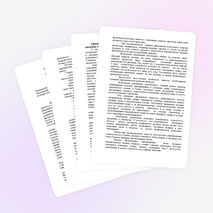 Конспект на тему «Привитие устойчивого интереса учащихся к физическим занятиям через внеклассную работу»