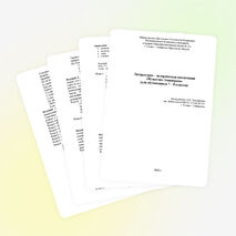 Сценарий «Мужество Ленинграда к 70 - летию снятия блокады»