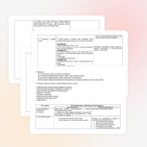 Урок по математике для 3 класса по теме «Решение задач на движение»