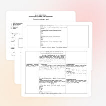 Урок по математике для 3 класса по теме «Решение задач на движение»