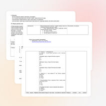 Урок по математике для 3 класса по теме «Решение задач на движение»