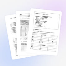 Различные виды самостоятельной работы на уроках математики