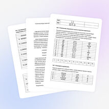 Различные виды самостоятельной работы на уроках математики