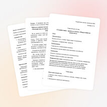 Урок технологии: «Создание мини-проекта в технике «Инкрустация на пенопласте»»