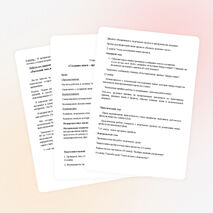 Урок технологии: «Создание мини-проекта в технике «Инкрустация на пенопласте»»