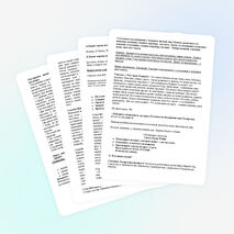 Урок по окружающему миру в 4 классе по Сингапурской системе обучения «Моя республика  - мой край родной»