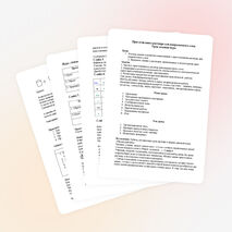 Урок-деловая игра по технологии для 7 класса коррекционной школы «Приготовление раствора для накрывочного слоя»