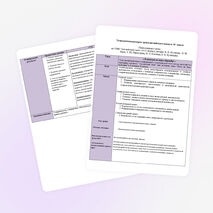 Технологическая карта урока английского языка в 10  классе «Я голосую за мир и дружбу!»