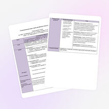 Технологическая карта урока английского языка в 10  классе «Я голосую за мир и дружбу!»