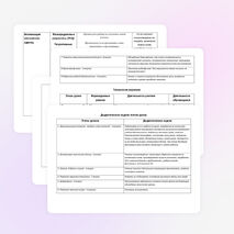 Технологическая карта урока английского языка в 10  классе «Я голосую за мир и дружбу!»