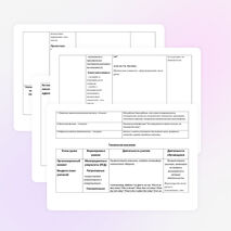 Технологическая карта урока английского языка в 10  классе «Я голосую за мир и дружбу!»