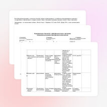 Рабочая программа по физике 9 класс