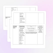 Технологическая карта урока английского языка в 10  классе «Я голосую за мир и дружбу!»
