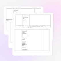 Технологическая карта урока английского языка в 10  классе «Я голосую за мир и дружбу!»
