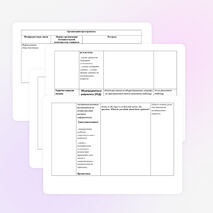 Технологическая карта урока английского языка в 10  классе «Я голосую за мир и дружбу!»