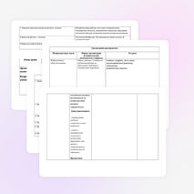 Технологическая карта урока английского языка в 10  классе «Я голосую за мир и дружбу!»