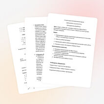 Методическая разработка внеклассного занятия для 4 класса «Образ Петра I в скульптуре»