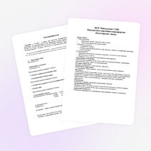 Внеклассное мероприятие по физической культуре для 9-11 классов «Богатырские игры»