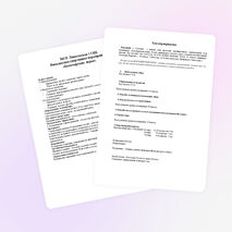 Внеклассное мероприятие по физической культуре для 9-11 классов «Богатырские игры»