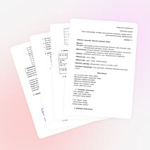 Планирование по математике «Өткенді  қайталау  сабағы»