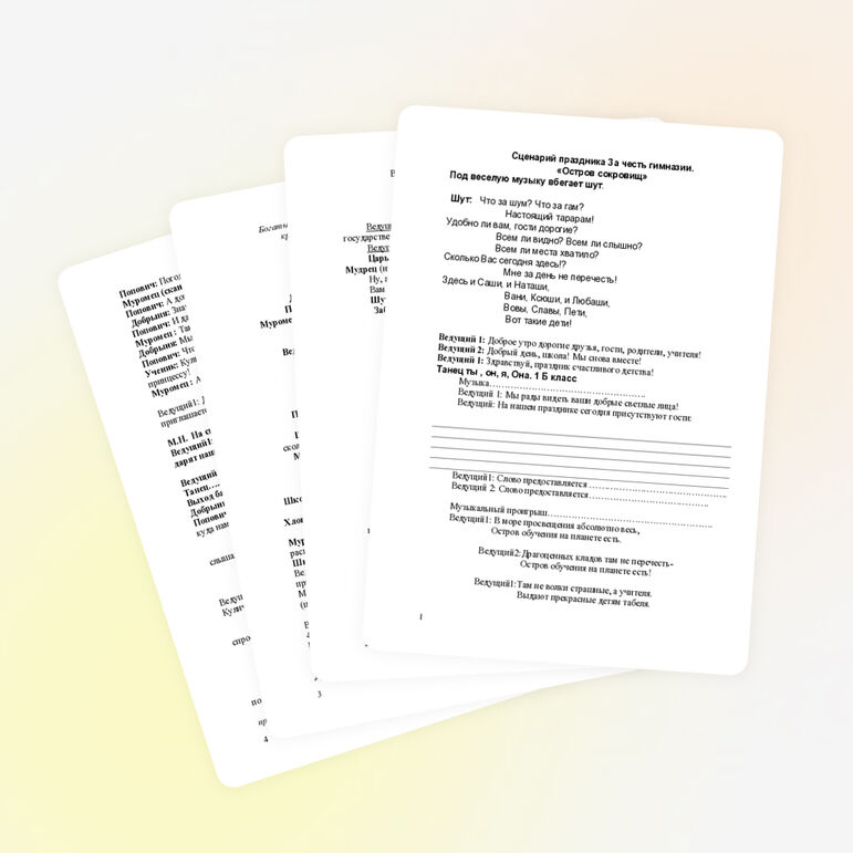 Сценарий праздника для 1-4 классов «За честь гимназии»