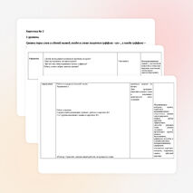 Конспект урока по теме: «Правописание суффикса -ек, -ик»