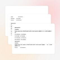 Конспект урока по теме: «Правописание суффикса -ек, -ик»