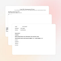 Конспект урока по теме: «Правописание суффикса -ек, -ик»