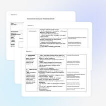 Урок по русскому языку для 3 класса по теме «Различение падежей»