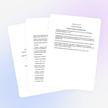 Классный час «Кедр дружбы»