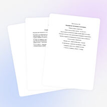 Классный час «Кедр дружбы»