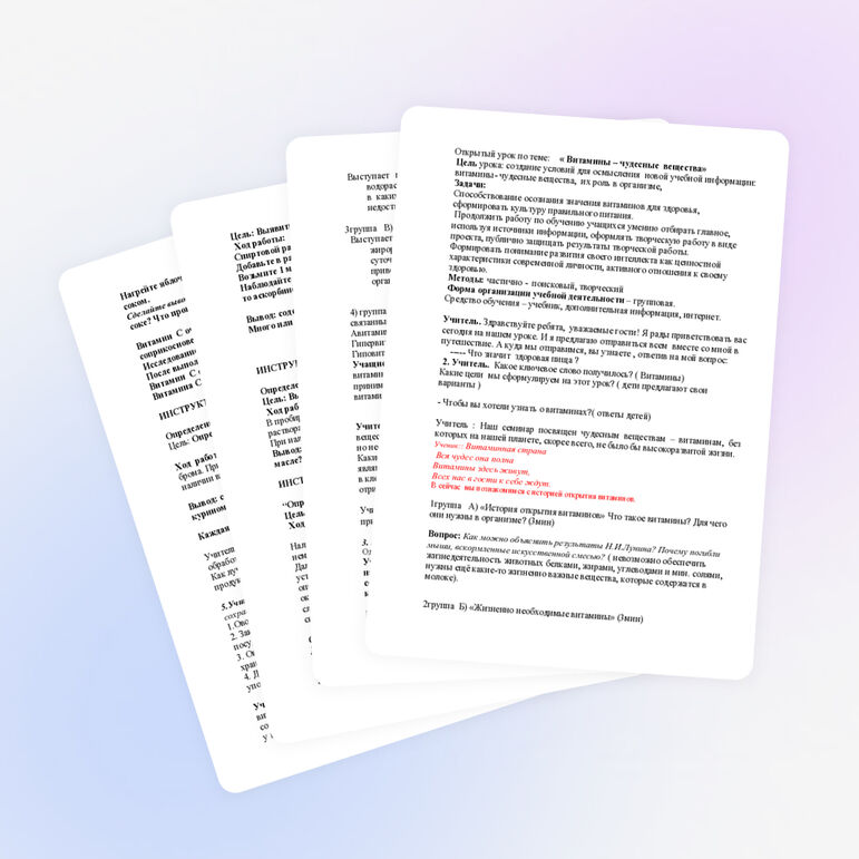 Урок по биологии для 8 класса по теме «Витамины - чудесные вещества»