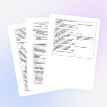 Урок по русскому языку «Знакомство с понятием «Сложные слова»»