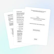 Конспект занятия в начальных классах во внеурочное время по курсу «История авиации и космонавтики»: «Физические переменные, новые и сверхновые звезды»