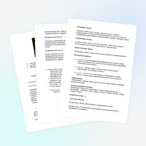 Конспект занятия в начальных классах во внеурочное время по курсу «История авиации и космонавтики»: «Физические переменные, новые и сверхновые звезды»