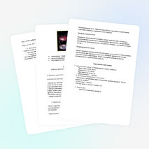 Конспект занятия в начальных классах во внеурочное время по курсу «История авиации и космонавтики»: «Физические переменные, новые и сверхновые звезды»