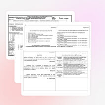 Интегрированный урок по истории и географии в 12-ом классе по теме: «Азональная среда. Антропогенная среда. Проявление глобальных проблем»