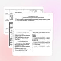 Интегрированный урок по истории и географии в 12-ом классе по теме: «Азональная среда. Антропогенная среда. Проявление глобальных проблем»