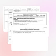 Интегрированный урок по истории и географии в 12-ом классе по теме: «Азональная среда. Антропогенная среда. Проявление глобальных проблем»