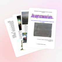 Урок-экскурсия (заочная) в дом-музей М.Ю.Лермонтова