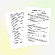 Урок на тему: «Работа с растительным материалом»