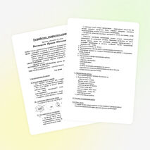 Урок на тему: «Работа с растительным материалом»