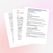 Конспект урока по русскому языку для 2 класса «Правописание безударных гласных»