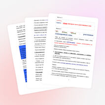 Конспект урока по русскому языку для 2 класса «Правописание безударных гласных»