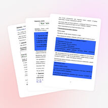 Конспект урока по русскому языку для 2 класса «Правописание безударных гласных»