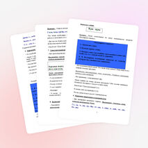 Конспект урока по русскому языку для 2 класса «Правописание безударных гласных»