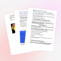 Конспект урока по русскому языку для 2 класса «Правописание безударных гласных»