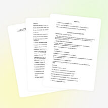 Конспект «Методическая рекомендация «Алгоритм проведения педсовета в форме КВН»